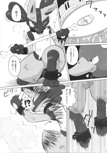 Page 34 of Possen! - preview thumbnail