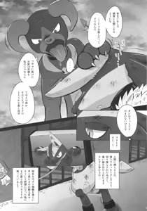 Page 36 of Possen! - preview thumbnail