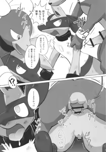 Page 38 of Possen! - preview thumbnail