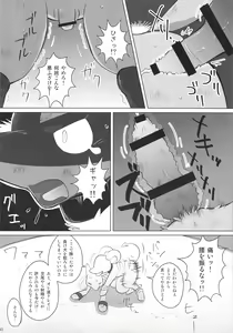 Page 39 of Possen! - preview thumbnail