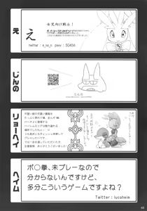 Page 47 of Possen! - preview thumbnail