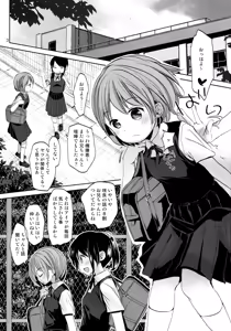 Page 2 of Ore no Imouto wa Kitai o Uragiranai - preview thumbnail