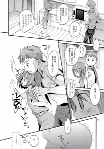 Page 31 of Ore no Imouto wa Kitai o Uragiranai - preview thumbnail