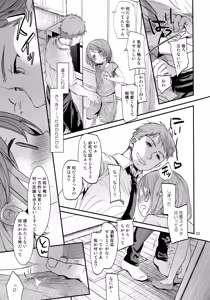 Page 32 of Ore no Imouto wa Kitai o Uragiranai - preview thumbnail