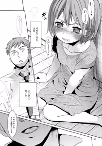 Page 35 of Ore no Imouto wa Kitai o Uragiranai - preview thumbnail