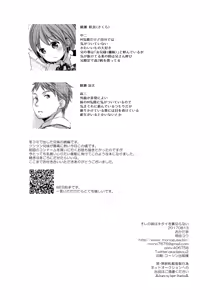 Page 37 of Ore no Imouto wa Kitai o Uragiranai - preview thumbnail
