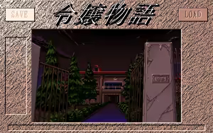 Page 190 of Reijou Monogatari - preview thumbnail