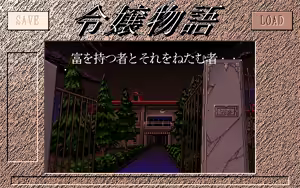 Page 201 of Reijou Monogatari - preview thumbnail