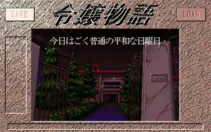 Page 205 of Reijou Monogatari - preview thumbnail