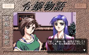 Page 209 of Reijou Monogatari - preview thumbnail