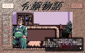 Page 229 of Reijou Monogatari - preview thumbnail