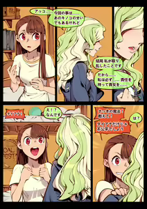 Page 21 of Little Witch no Koi - preview thumbnail