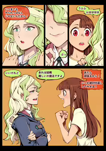 Page 22 of Little Witch no Koi - preview thumbnail