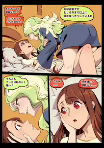 Page 7 of Little Witch no Koi - preview thumbnail