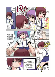Page 16 of Joken Jidai no Gakkou Seikatsu to Seikyouiku | 여권 시대의 학교 생활과 성교육 - preview thumbnail