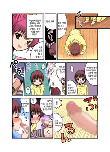 Page 3 of Joken Jidai no Gakkou Seikatsu to Seikyouiku | 여권 시대의 학교 생활과 성교육 - preview thumbnail