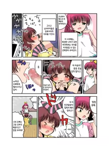Page 4 of Joken Jidai no Gakkou Seikatsu to Seikyouiku | 여권 시대의 학교 생활과 성교육 - preview thumbnail