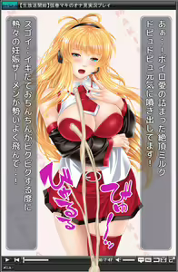Page 8 of 大人っぽい弦巻マキが、オナ見実況プレイ！ - preview thumbnail