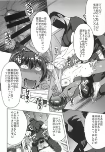 Page 20 of Joshi Rikujou Koubi 1.5 - preview thumbnail