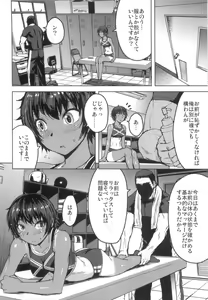 Page 6 of Joshi Rikujou Koubi 1.5 - preview thumbnail