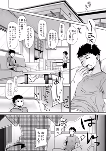 Page 26 of Watashi ga Neteiru Aida ni - preview thumbnail