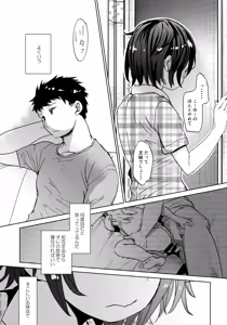 Page 28 of Watashi ga Neteiru Aida ni - preview thumbnail