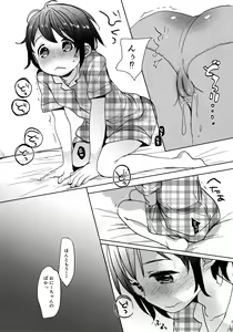 Page 31 of Watashi ga Neteiru Aida ni - preview thumbnail