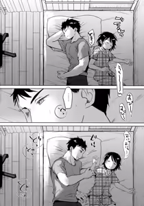 Page 5 of Watashi ga Neteiru Aida ni - preview thumbnail