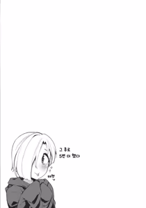 Page 20 of koume-ero - preview thumbnail