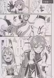 Page 12 of Bitch Servant no Shitsukekata - preview thumbnail