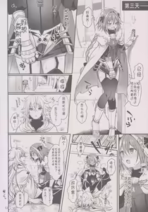 Page 15 of Bitch Servant no Shitsukekata - preview thumbnail
