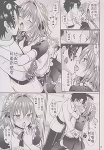 Page 18 of Bitch Servant no Shitsukekata - preview thumbnail