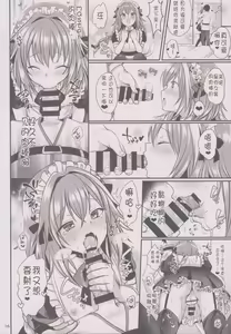 Page 19 of Bitch Servant no Shitsukekata - preview thumbnail