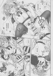 Page 24 of Bitch Servant no Shitsukekata - preview thumbnail