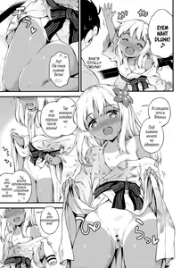 Page 13 of Ro-chan to Onsen Ryokan de Shippori to desutte | Relaxing With Ro-chan at a Hot Spring Inn. - preview thumbnail
