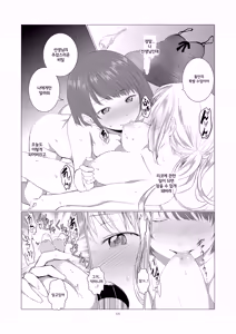 Page 11 of Kemono Ai | 짐승애 - preview thumbnail
