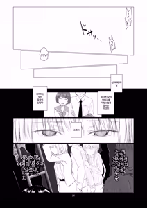 Page 26 of Kemono Ai | 짐승애 - preview thumbnail