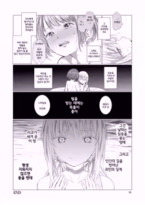 Page 28 of Kemono Ai | 짐승애 - preview thumbnail