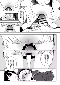 Page 13 of ALTERPASSIVE SKILL2 - preview thumbnail