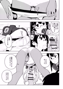 Page 15 of ALTERPASSIVE SKILL2 - preview thumbnail
