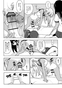 Page 16 of ALTERPASSIVE SKILL2 - preview thumbnail