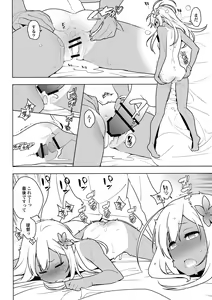 Page 26 of ALTERPASSIVE SKILL2 - preview thumbnail
