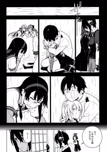 Page 38 of ALTERPASSIVE SKILL2 - preview thumbnail