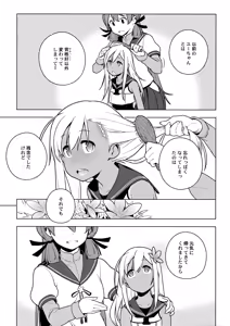 Page 41 of ALTERPASSIVE SKILL2 - preview thumbnail