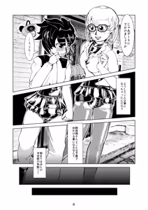 Page 3 of Lover Omutsu Date - preview thumbnail