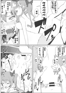 Page 20 of Hatate-chan no Arbeit - preview thumbnail