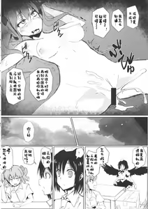 Page 23 of Hatate-chan no Arbeit - preview thumbnail