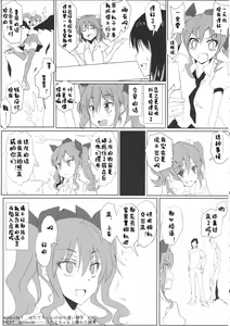 Page 24 of Hatate-chan no Arbeit - preview thumbnail
