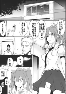 Page 7 of Hatate-chan no Arbeit - preview thumbnail