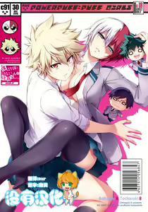 Boku no Iinazuke to Osananajimi ga Shuraba Sugiru - hentai manga cover image